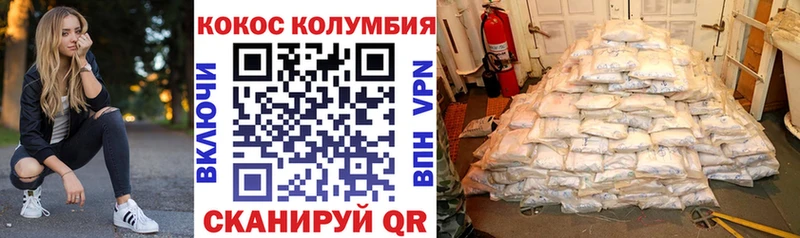Кокаин 97%  Коряжма 