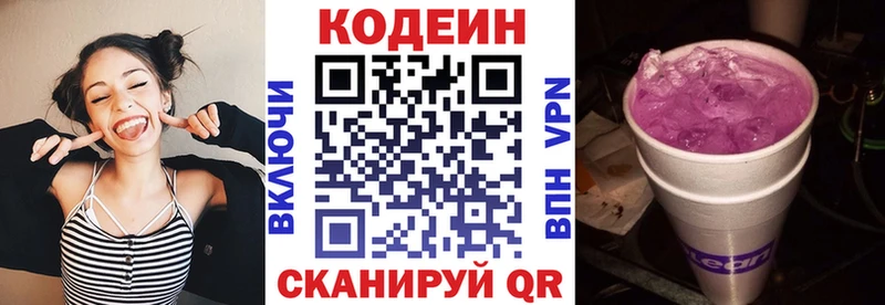 даркнет официальный сайт Коряжма Codein Purple Drank