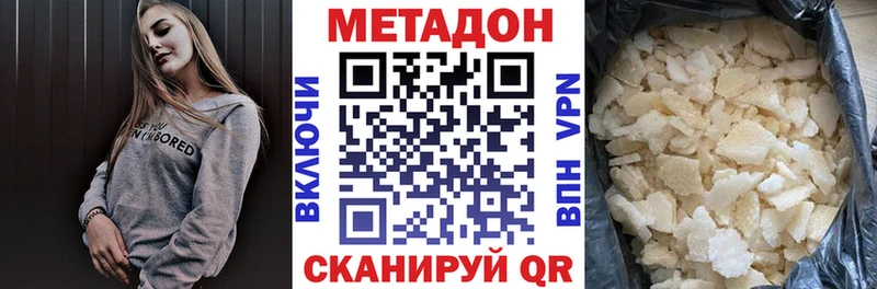 МЕТАДОН methadone  дарнет шоп  Коряжма 